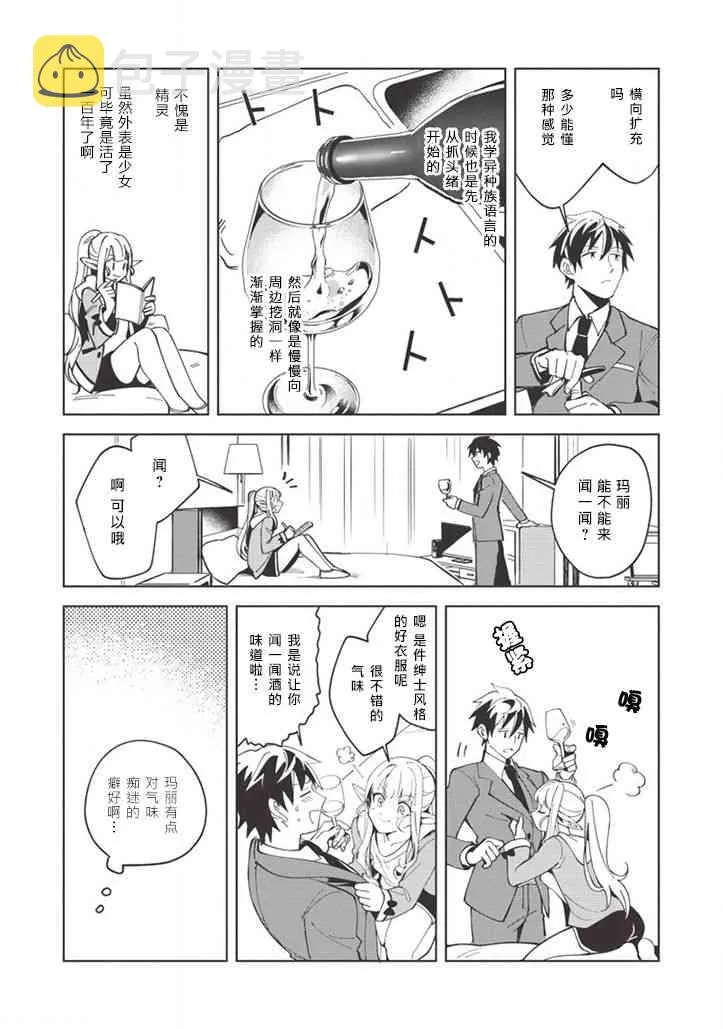 第08话 第12页