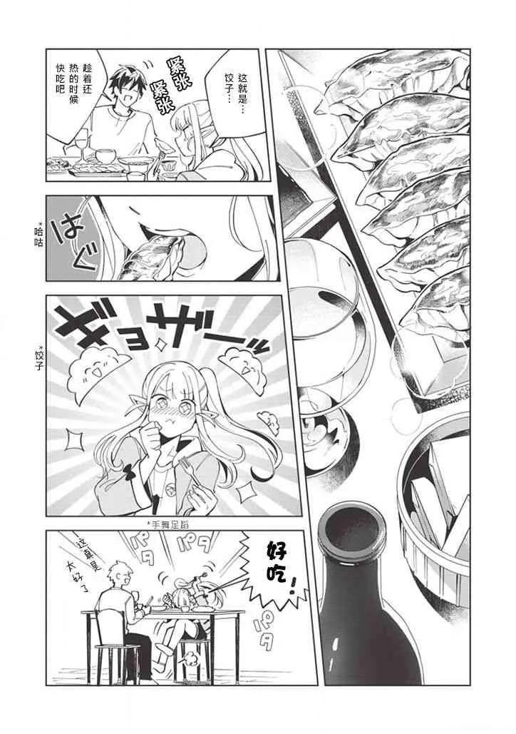 第08话 第13页