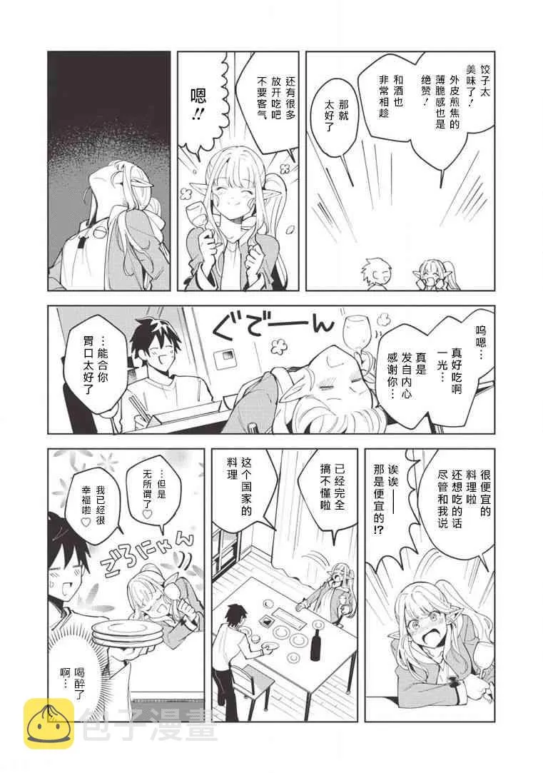 第08话 第14页