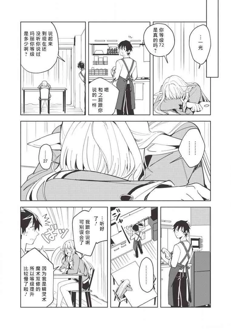 第08话 第15页
