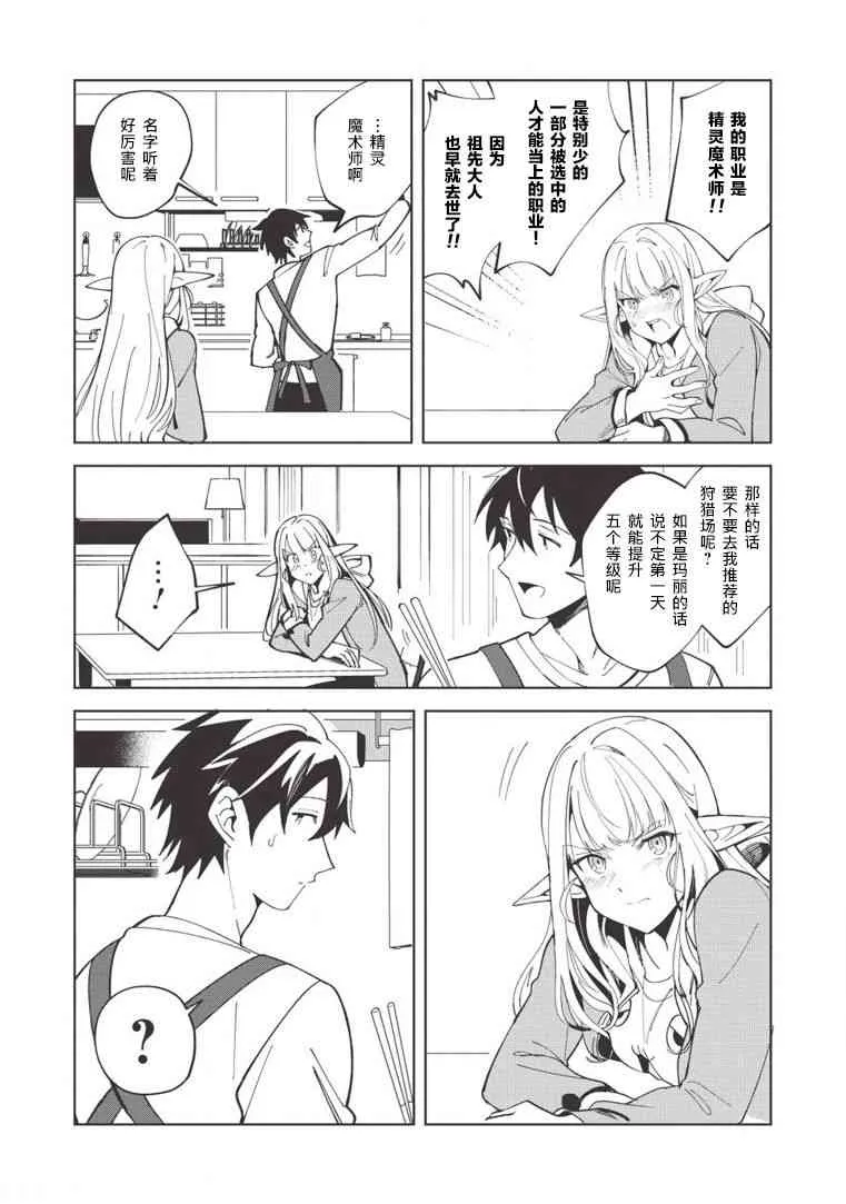 第08话 第16页