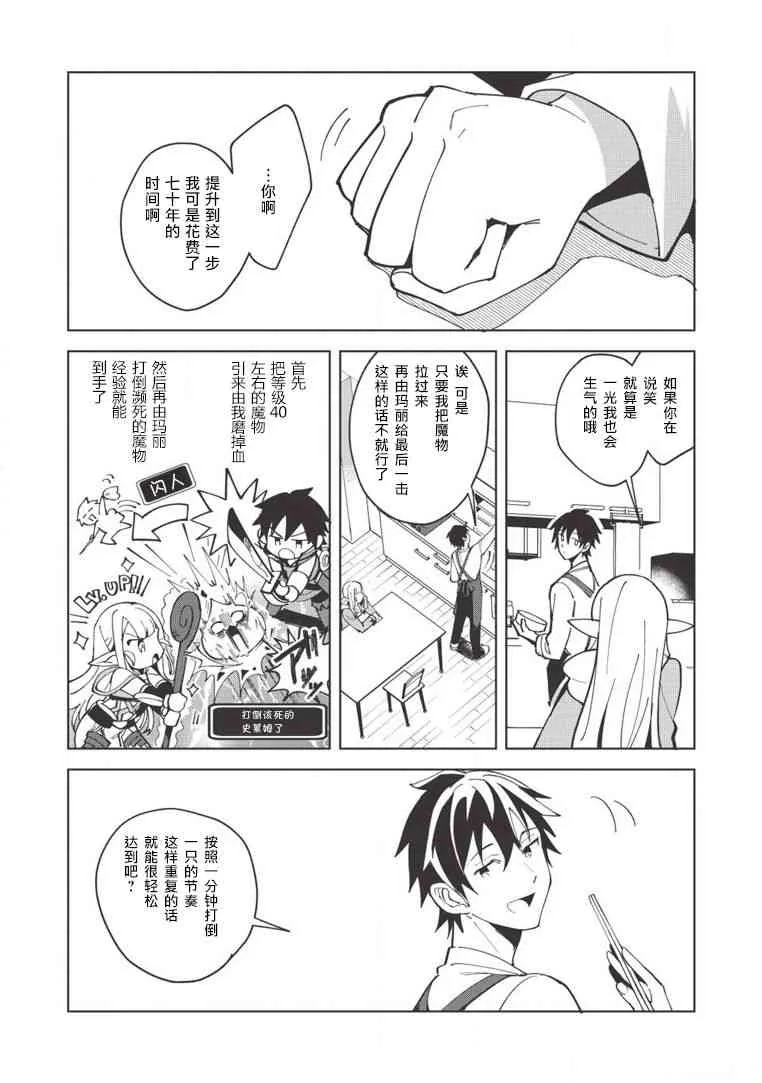 第08话 第17页