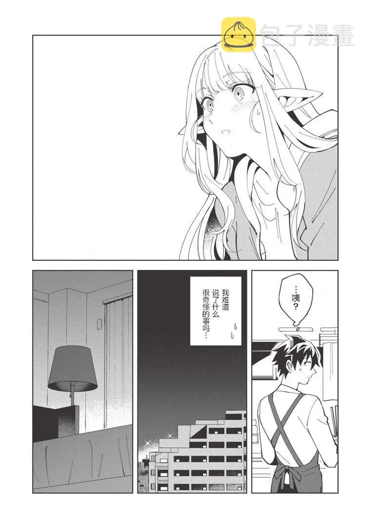 第08话 第18页