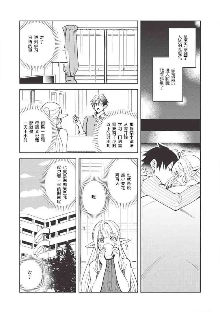 第08话 第19页