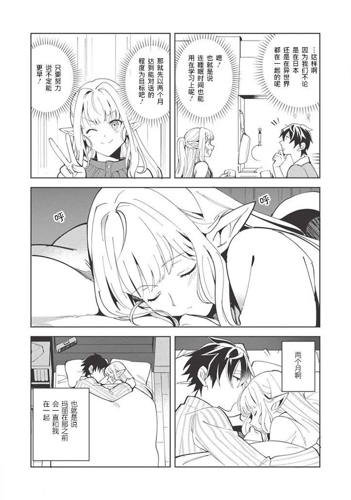 第08话 第20页