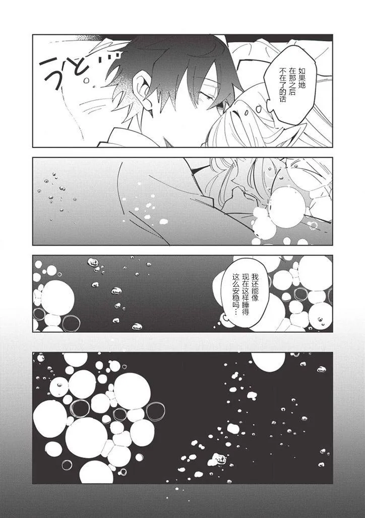 第08话 第21页
