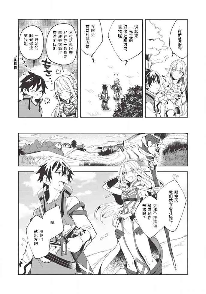第08话 第23页