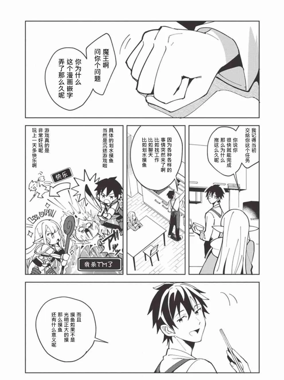 第08话 第25页