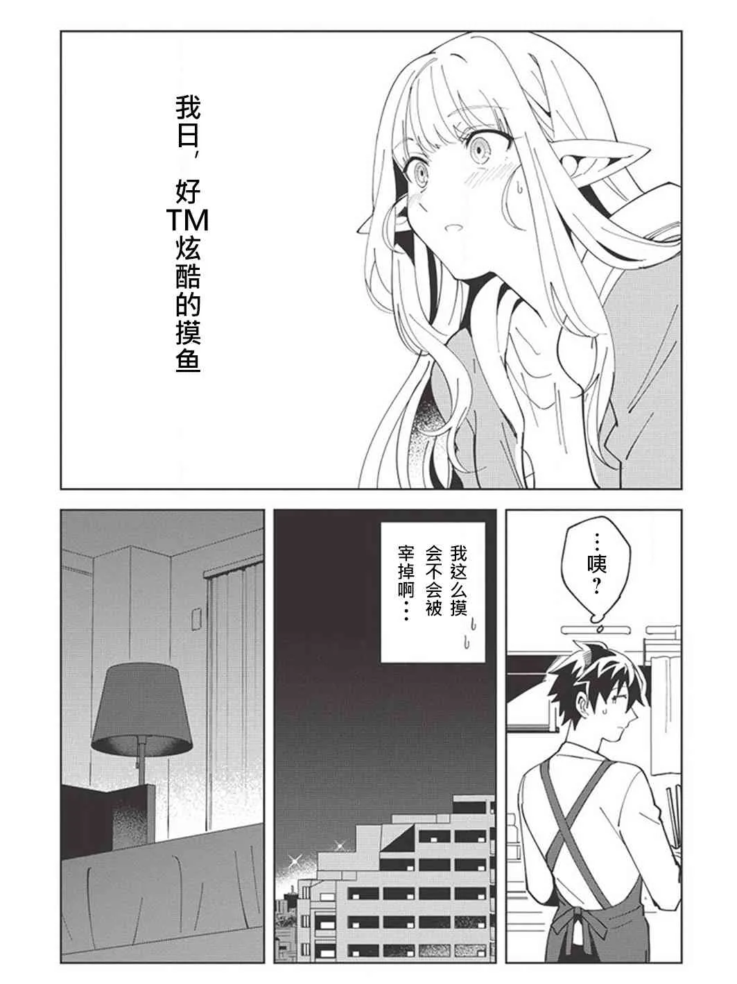 第08话 第26页