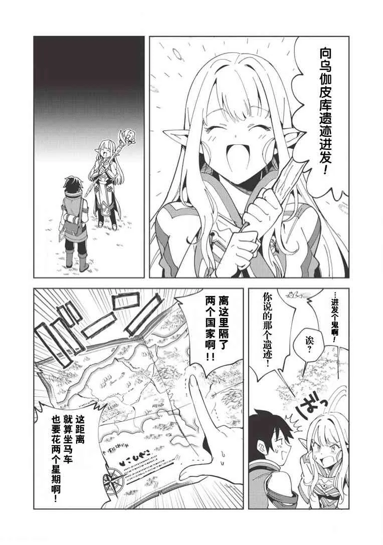 第09话 第2页