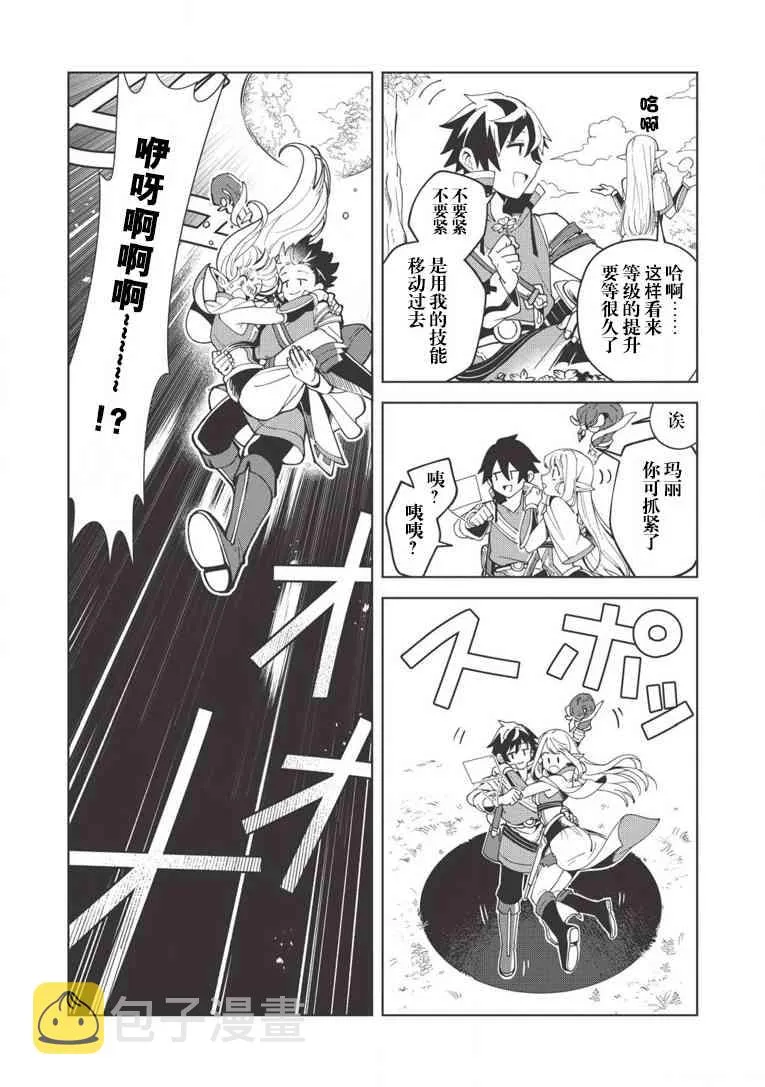 第09话 第3页