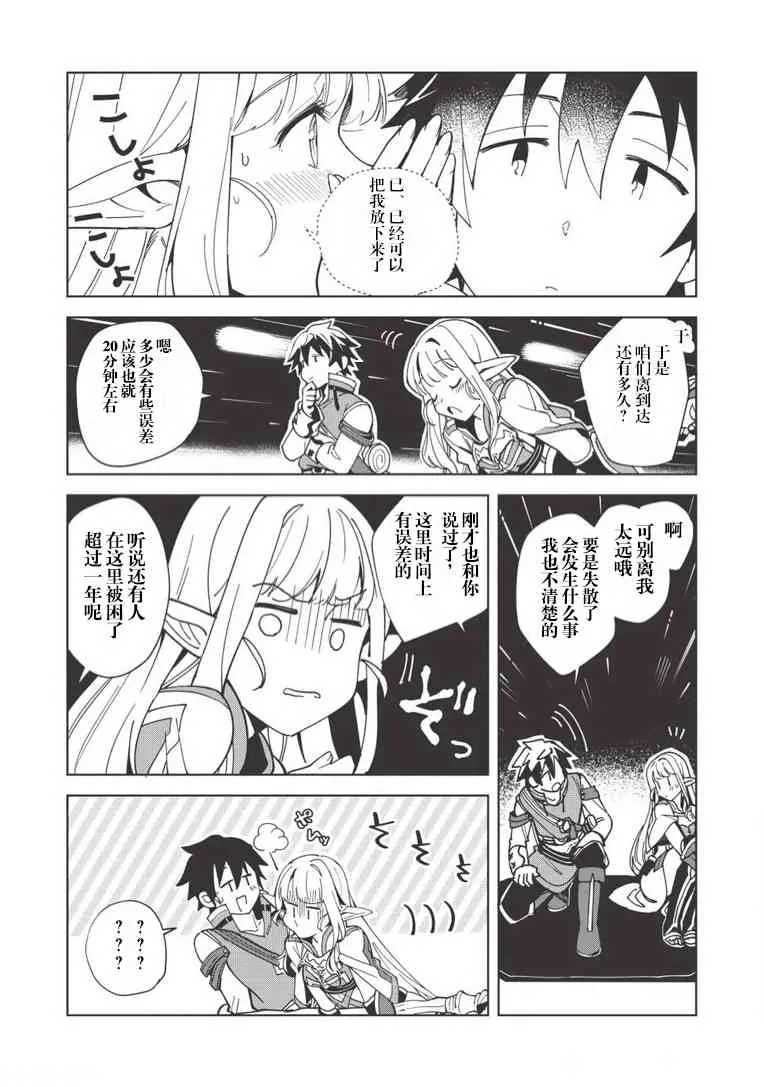 第09话 第6页