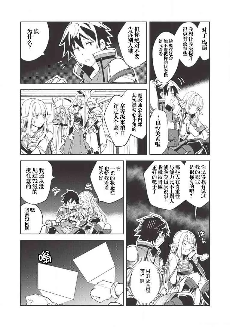 第09话 第7页