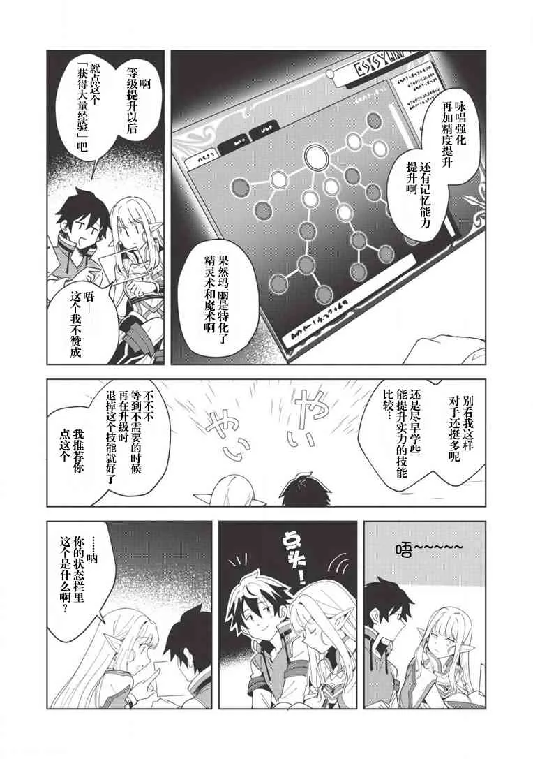 第09话 第8页