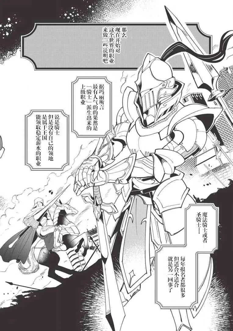 第09话 第10页