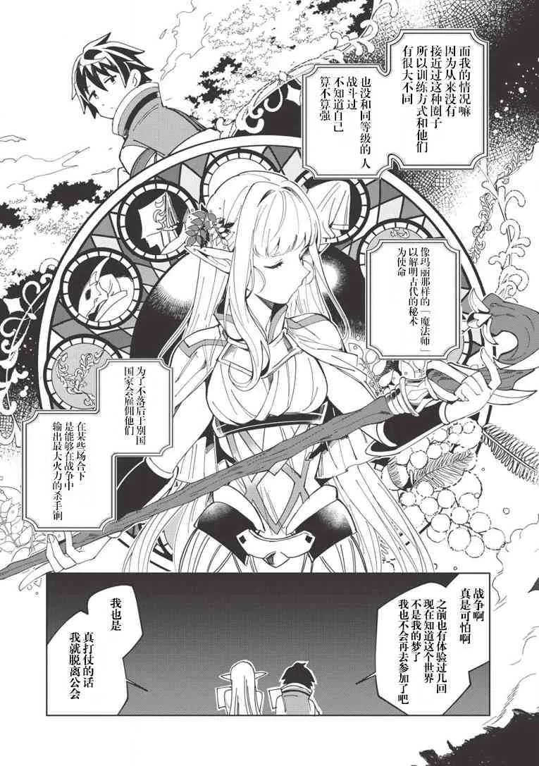 第09话 第11页
