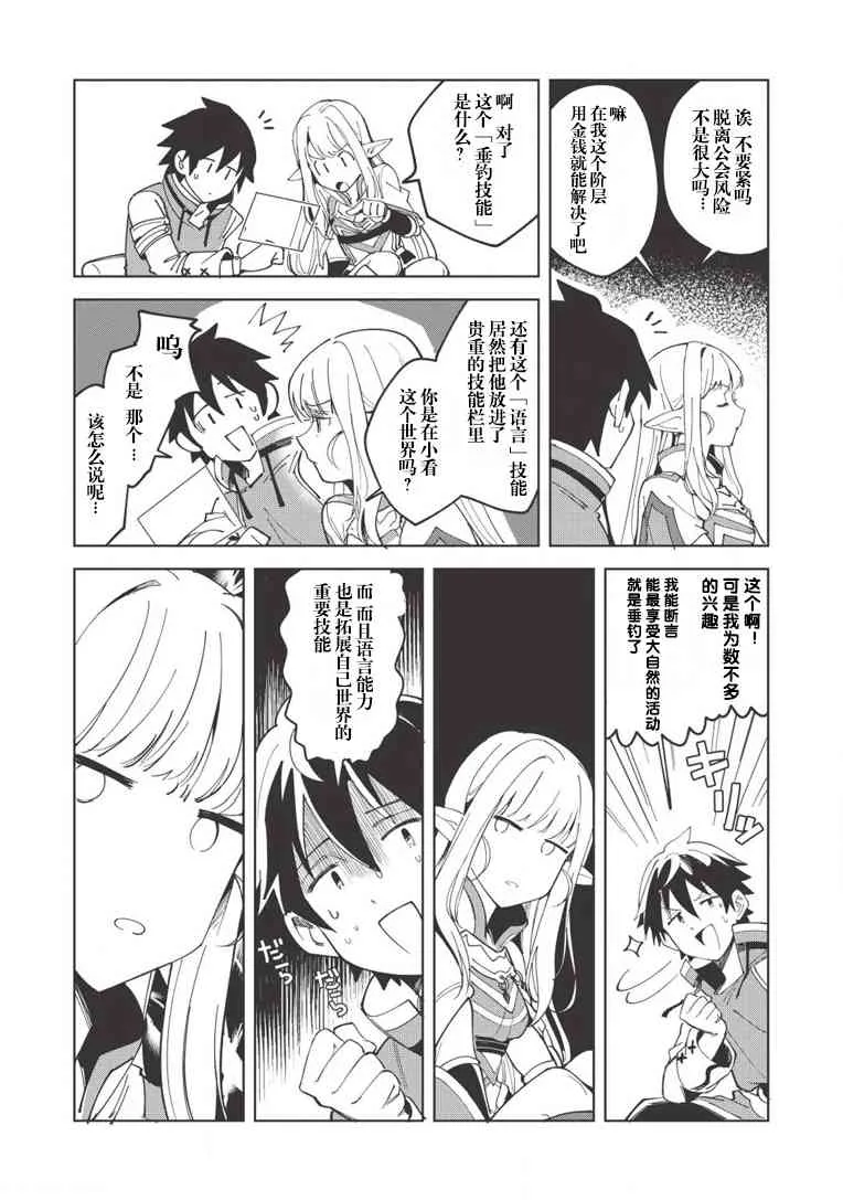 第09话 第12页