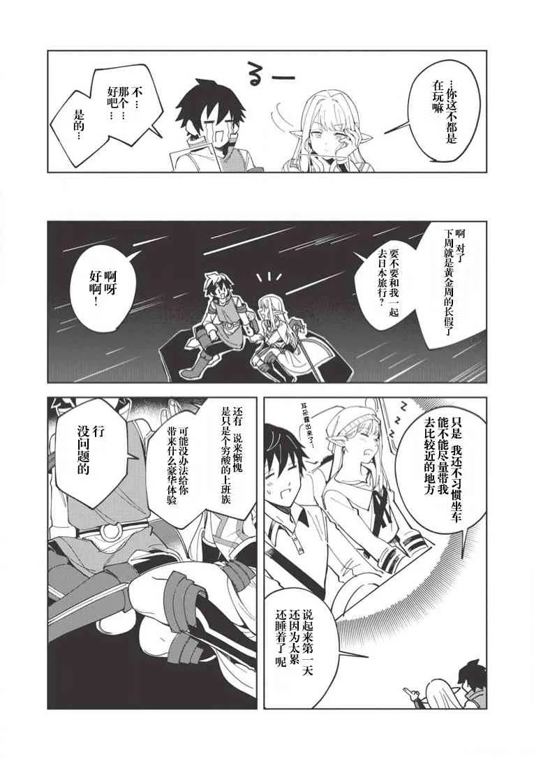 第09话 第13页