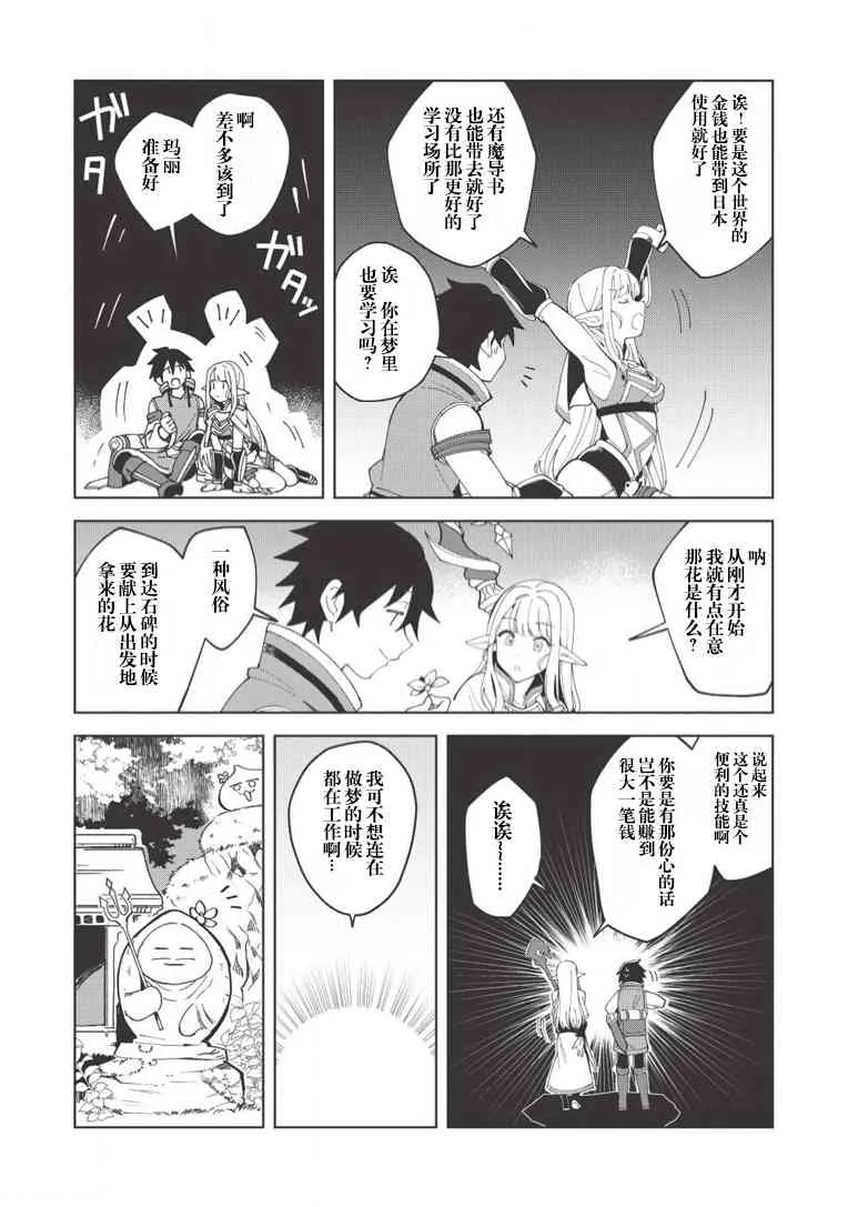 第09话 第14页