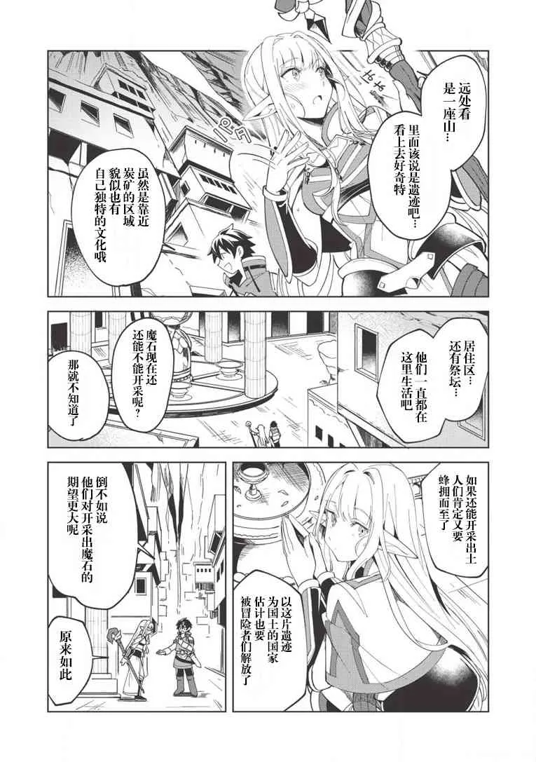 第09话 第19页