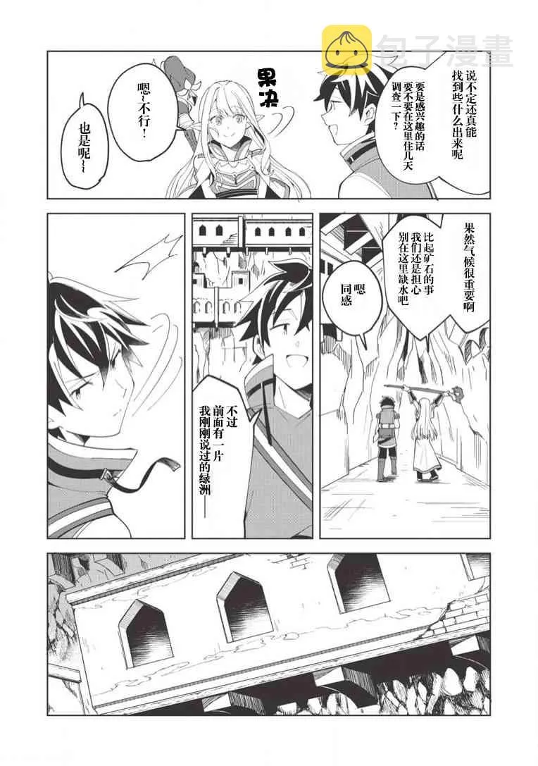 第09话 第20页