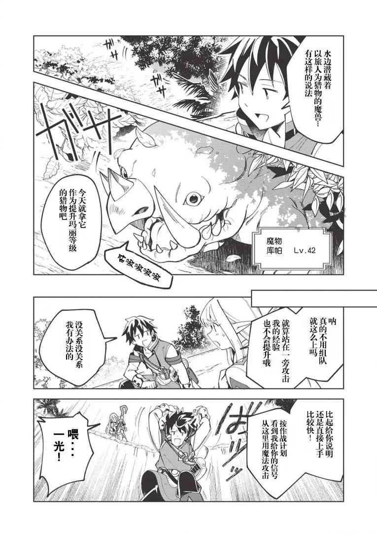 第09话 第23页