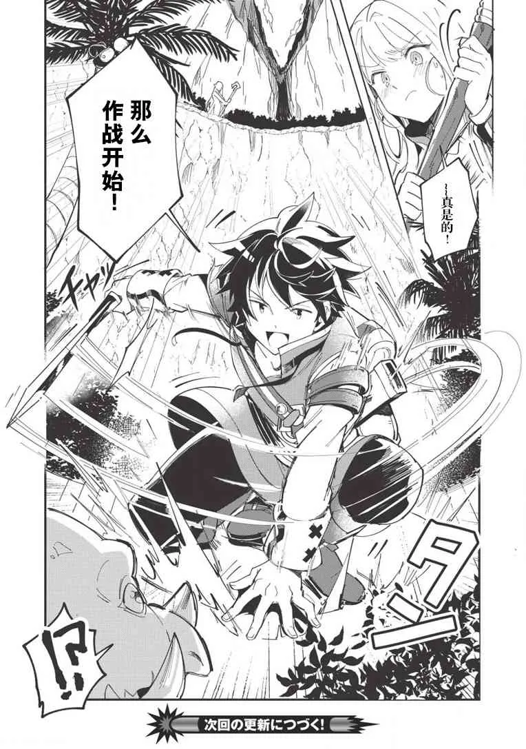 第09话 第24页