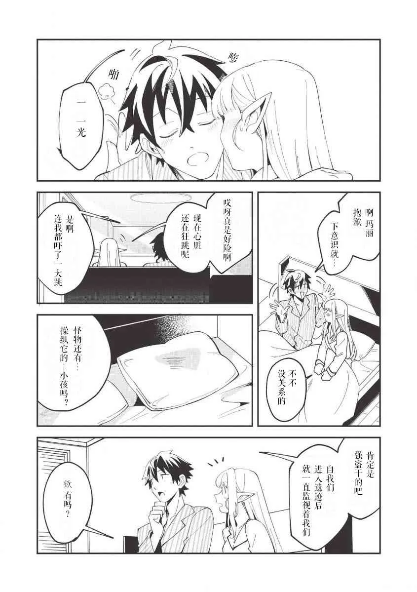第11话 第5页