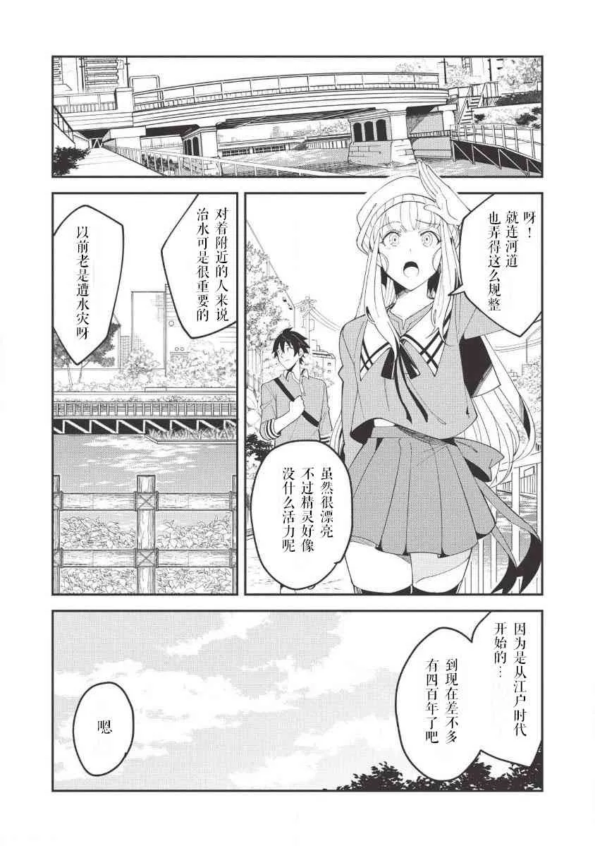 第11话 第8页