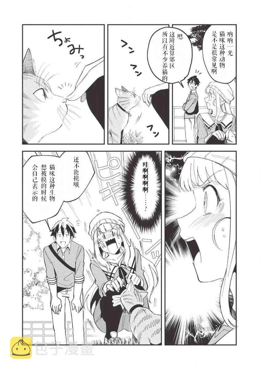 第11话 第11页