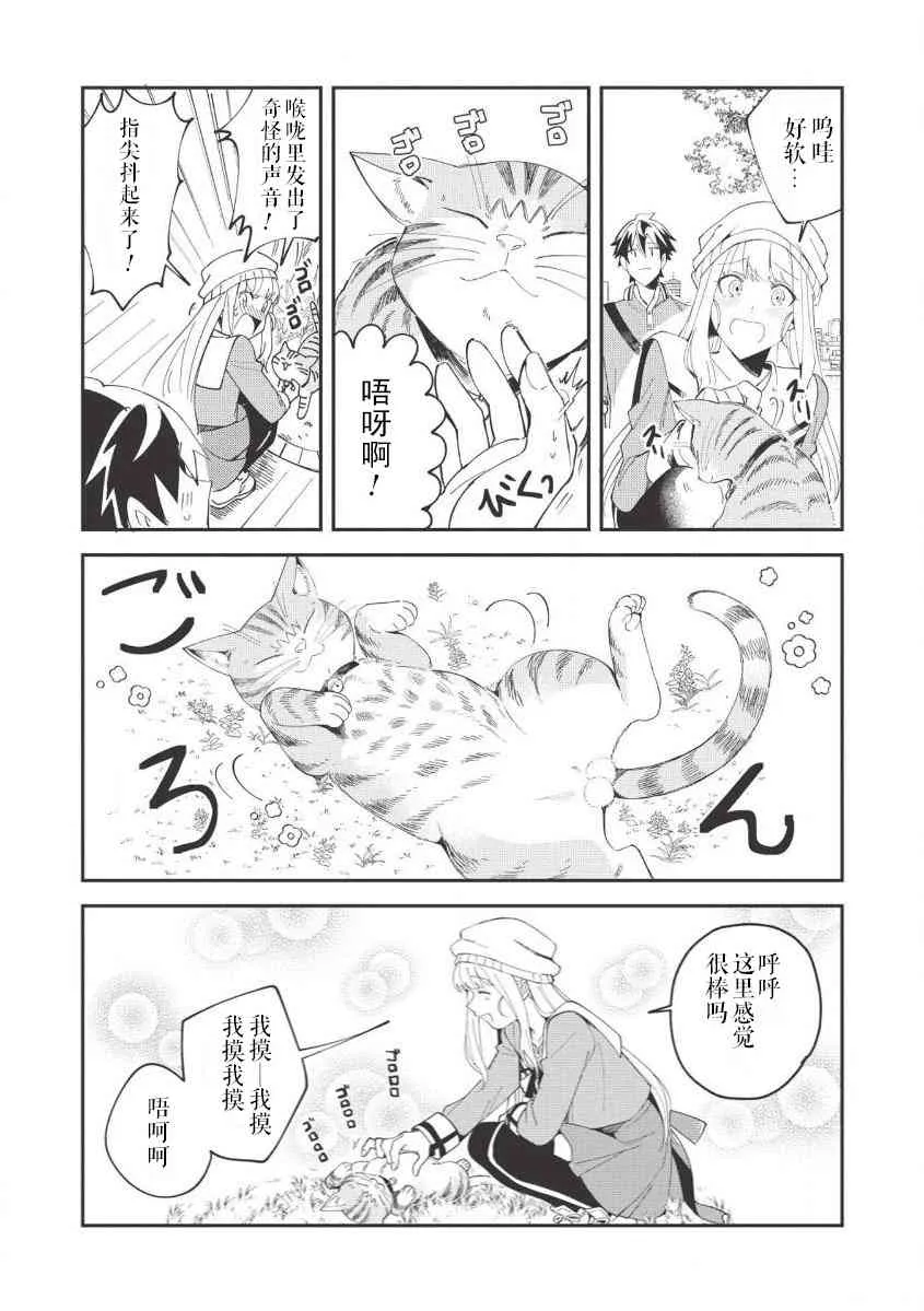 第11话 第13页