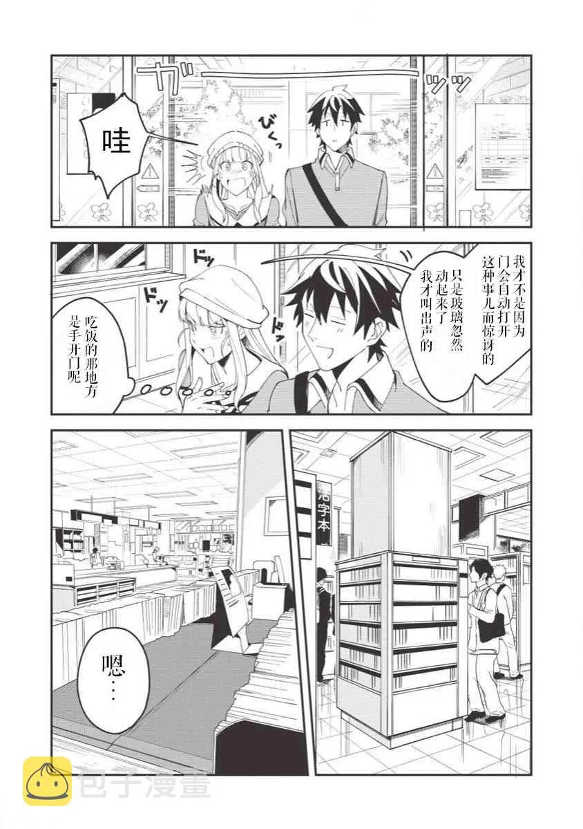 第11话 第16页