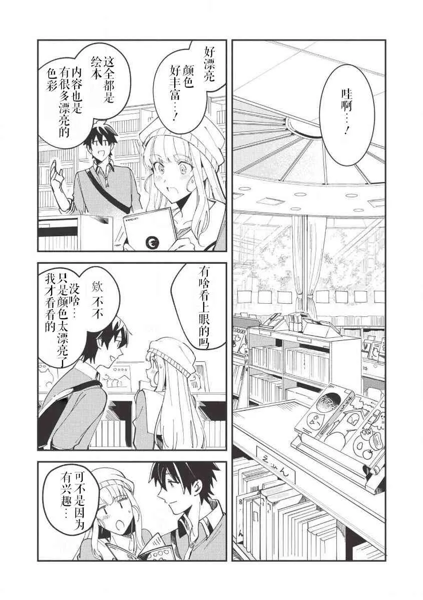 第11话 第19页