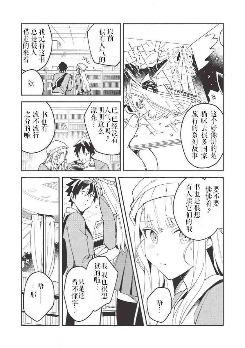第11话 第20页
