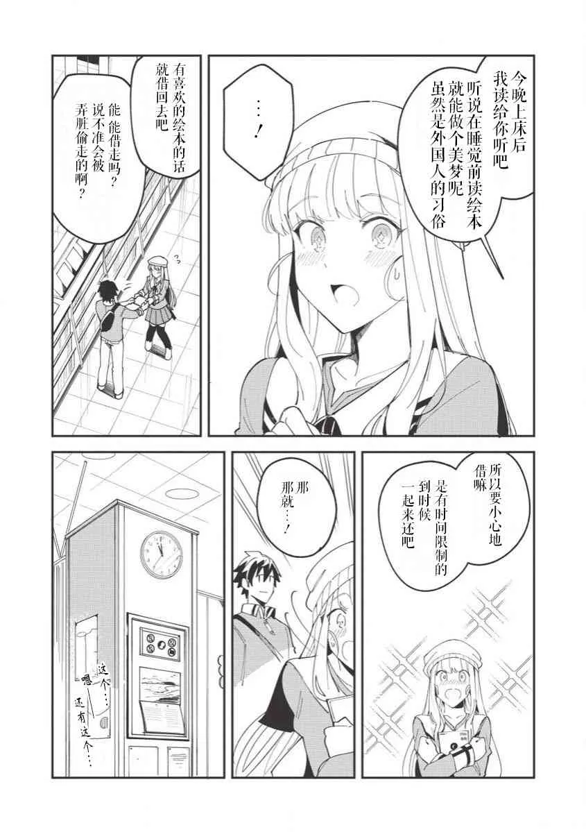 第11话 第21页
