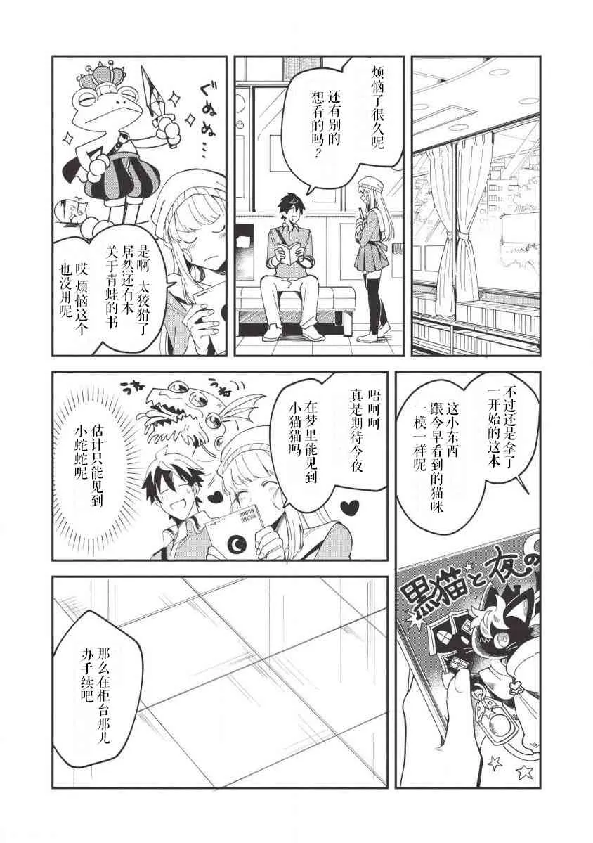 第11话 第22页