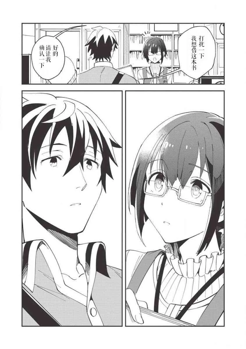 第11话 第23页