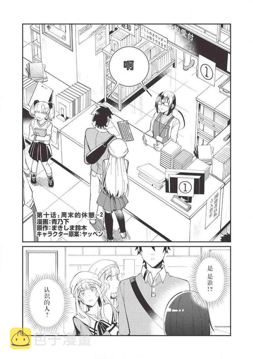 第12话 第1页