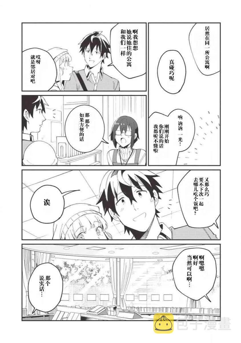 第12话 第10页