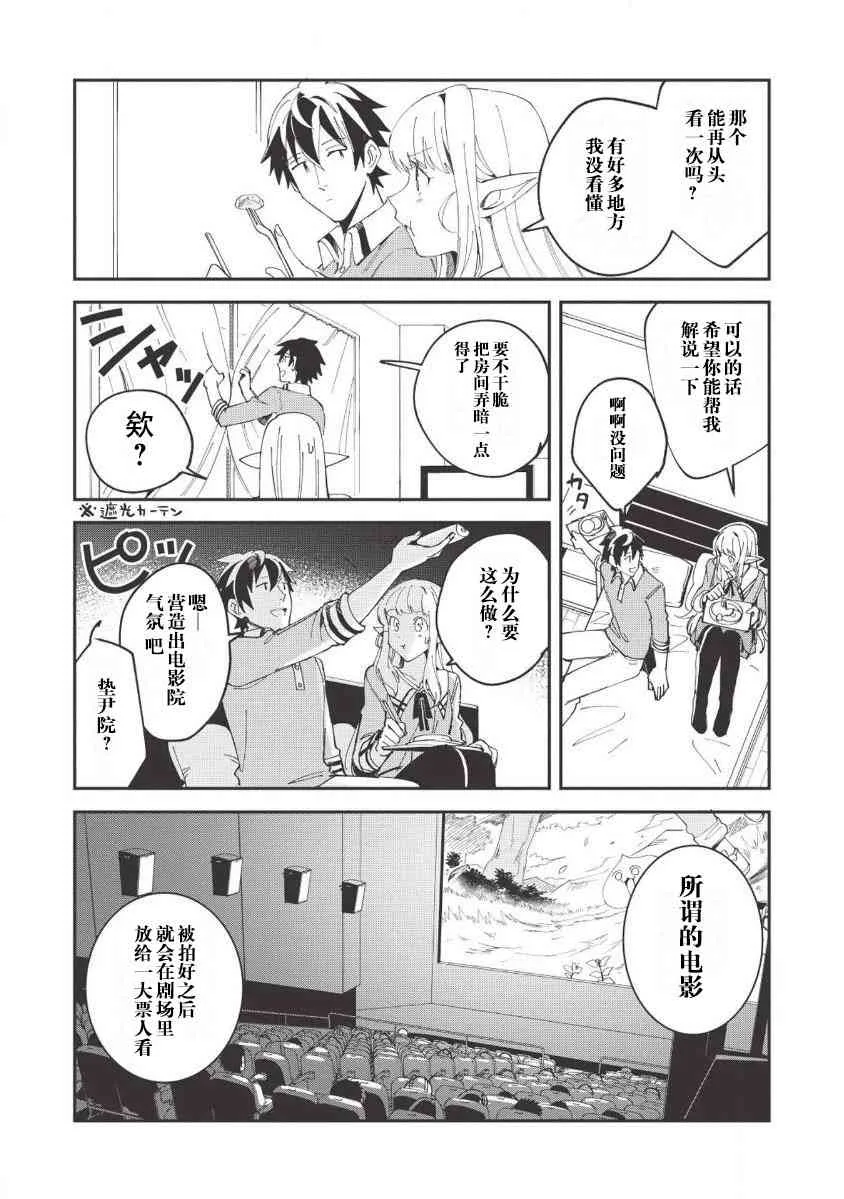 第12话 第18页