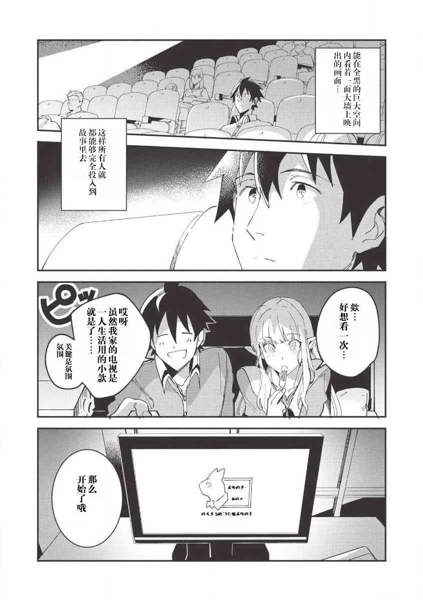 第12话 第19页