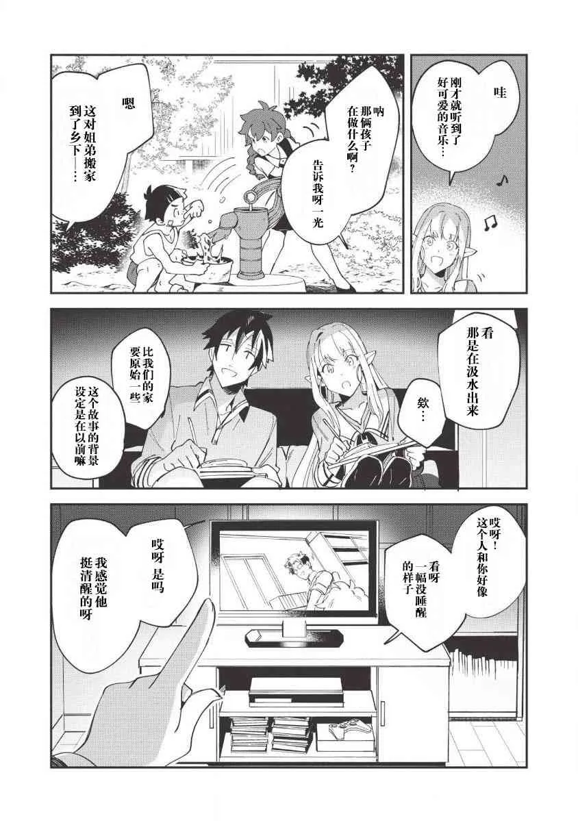 第12话 第20页