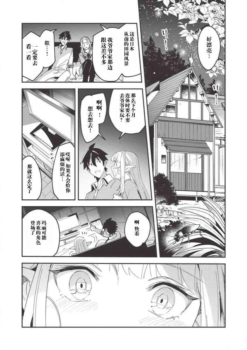 第12话 第21页