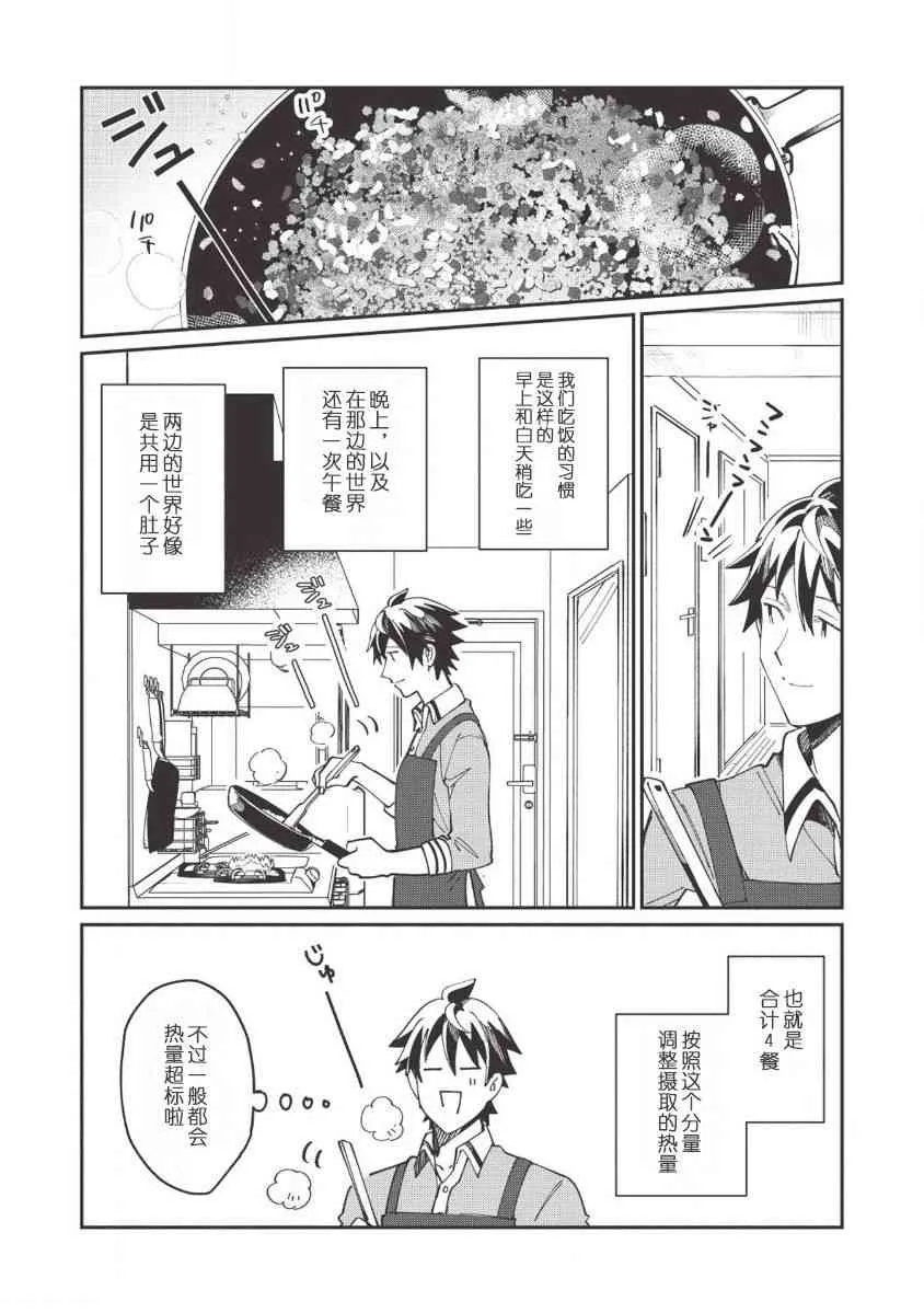 第13话 第2页