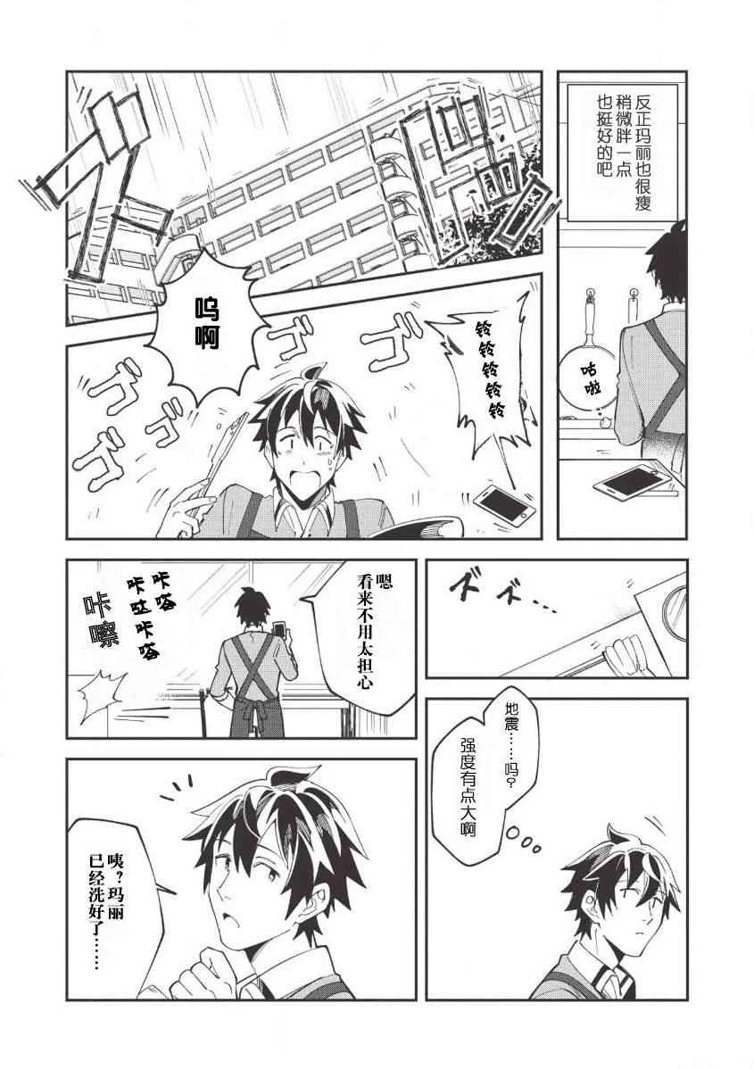 第13话 第3页
