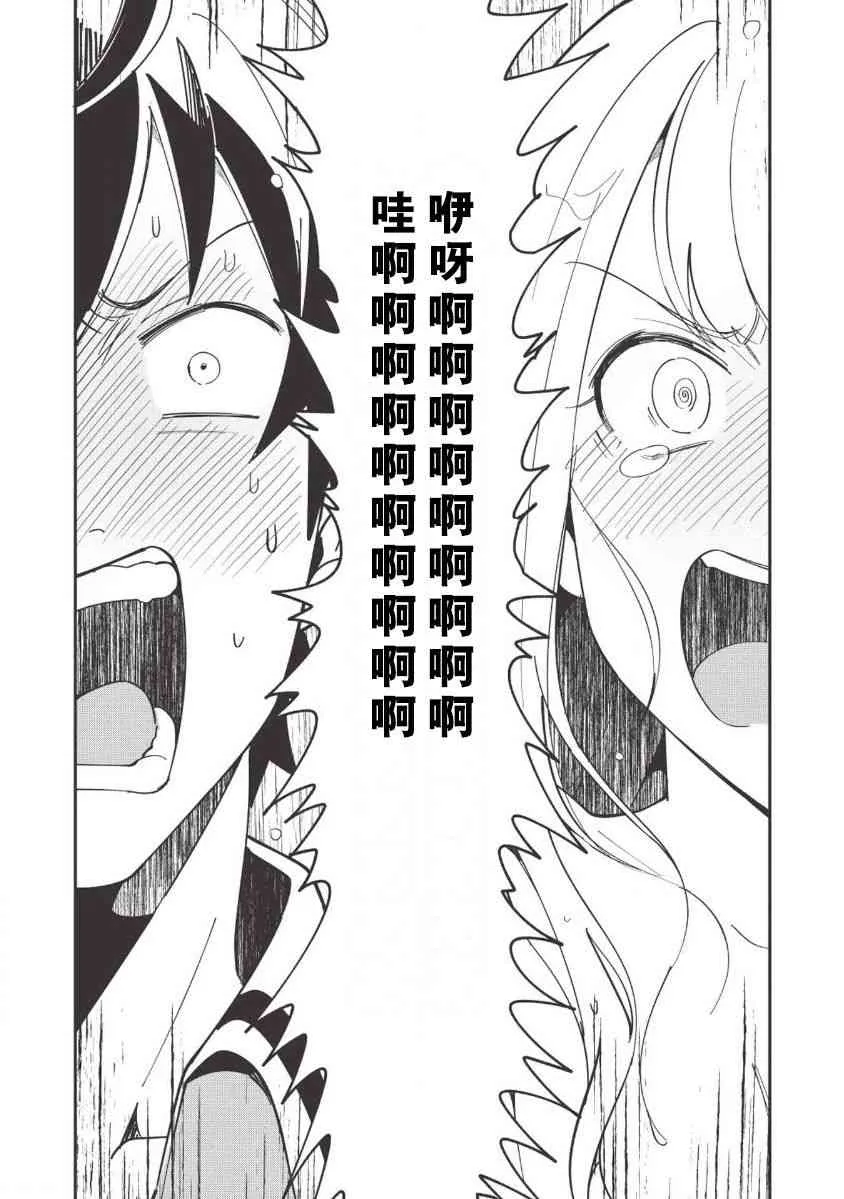 第13话 第6页