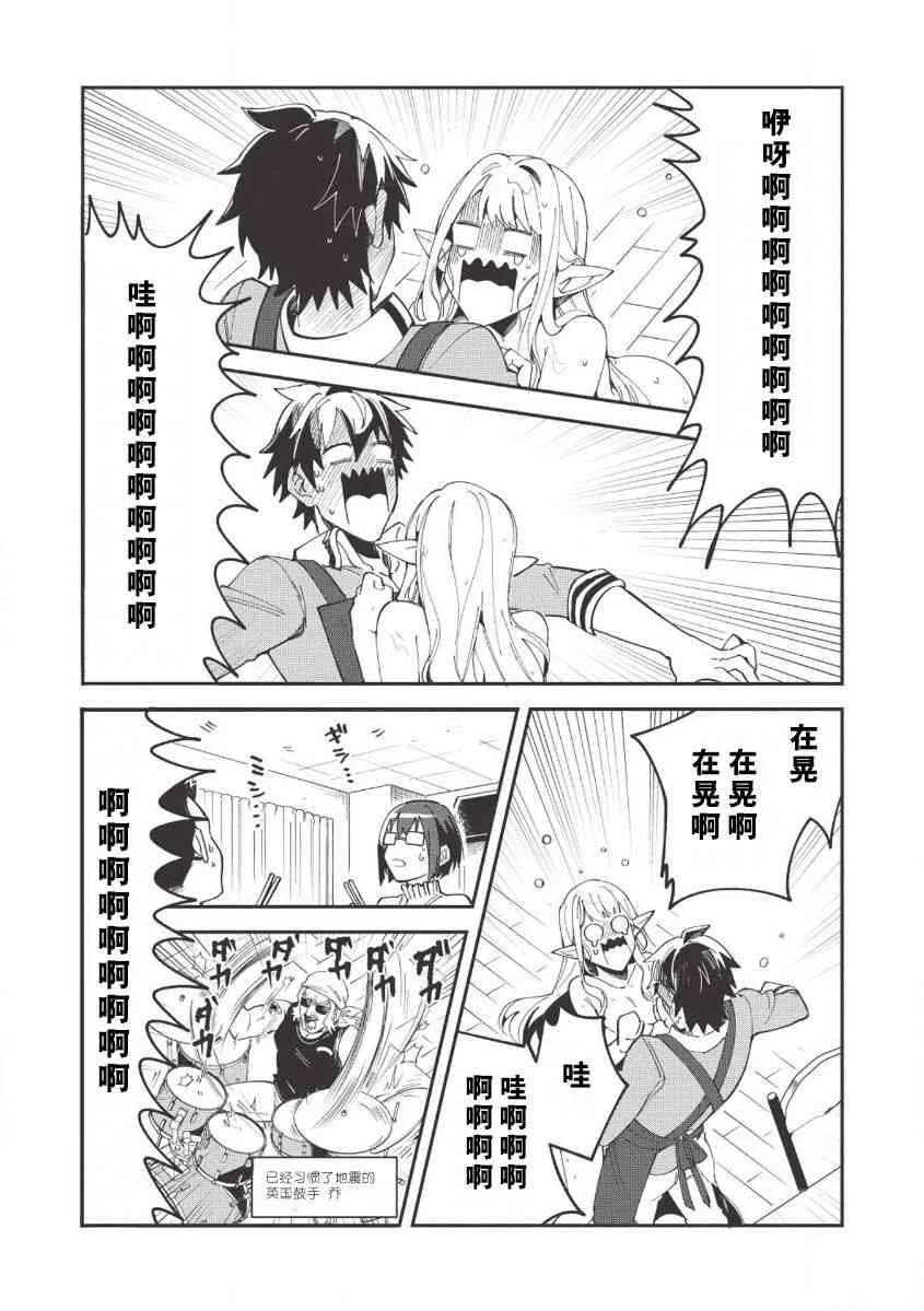 第13话 第7页