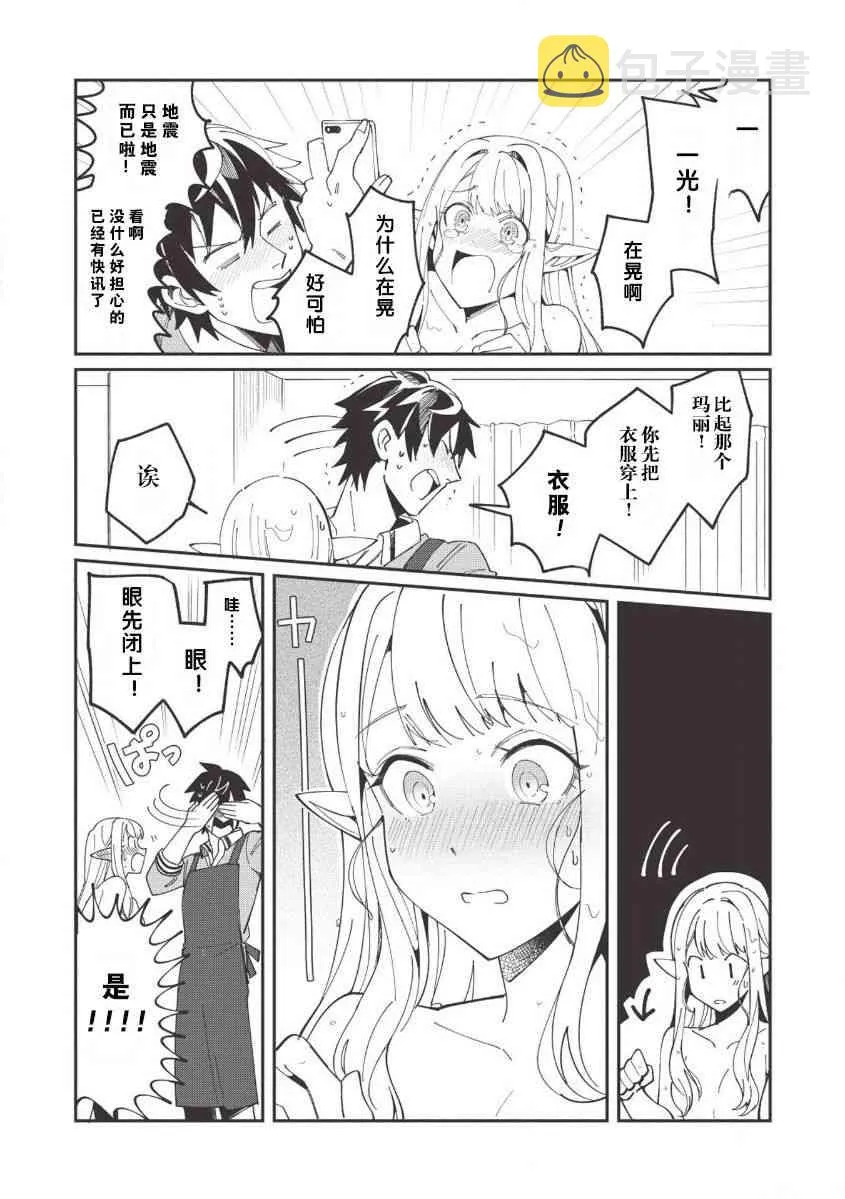 第13话 第9页