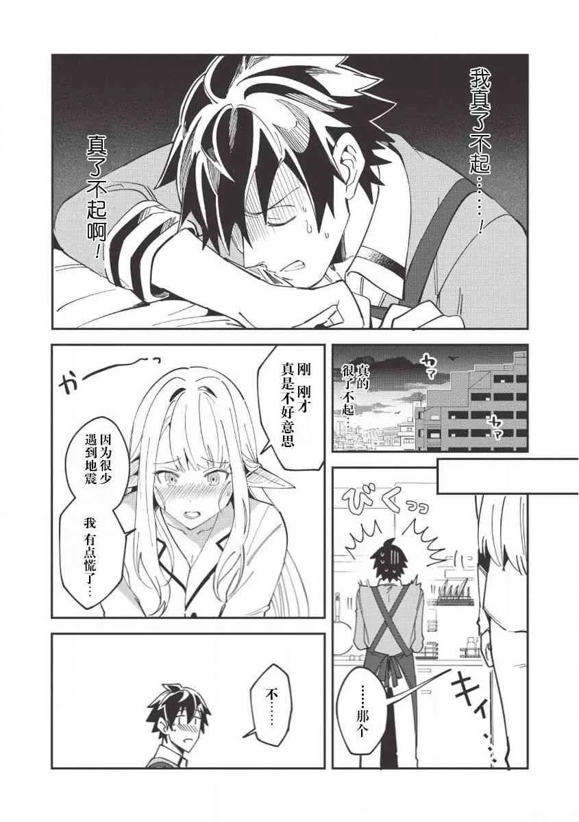 第13话 第11页