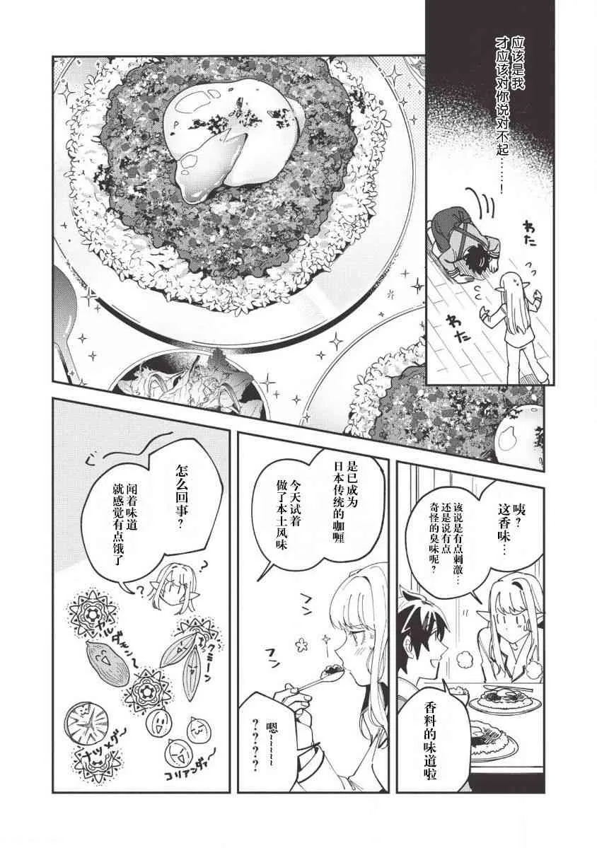 第13话 第12页